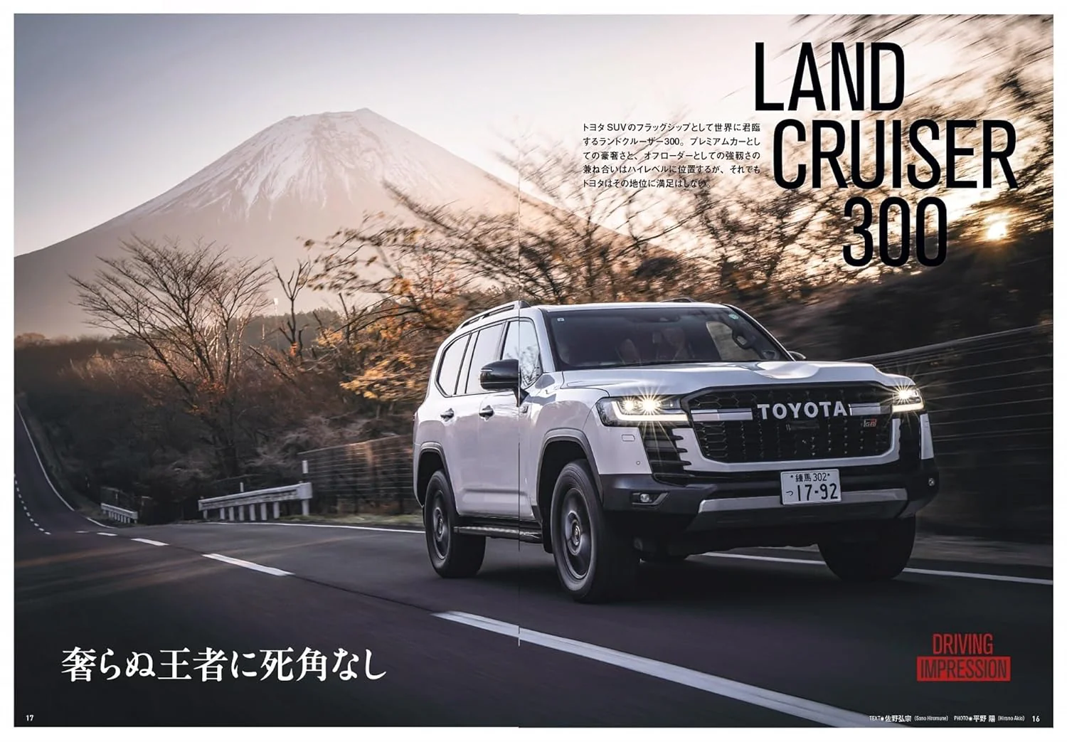 All About TOYOTA LAND CRUISER - Image 7