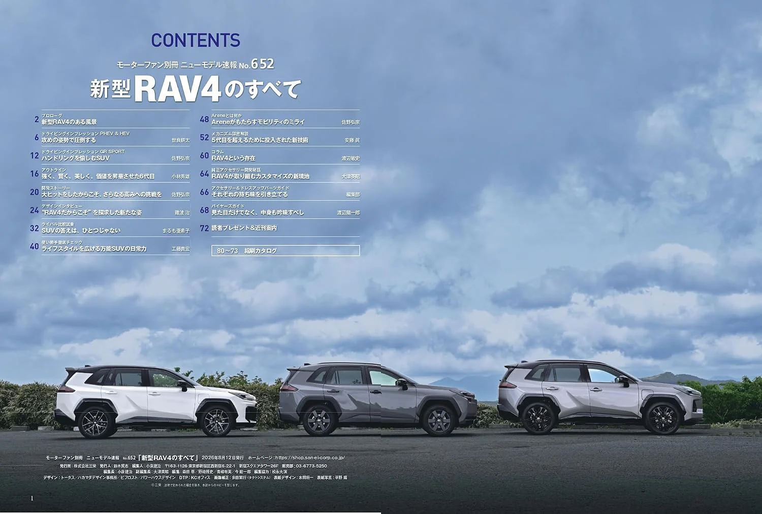 All About Toyota RAV4 - Image 2