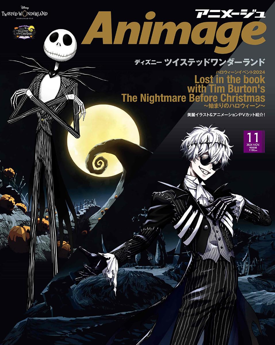 Animage November 2024 - Image 2