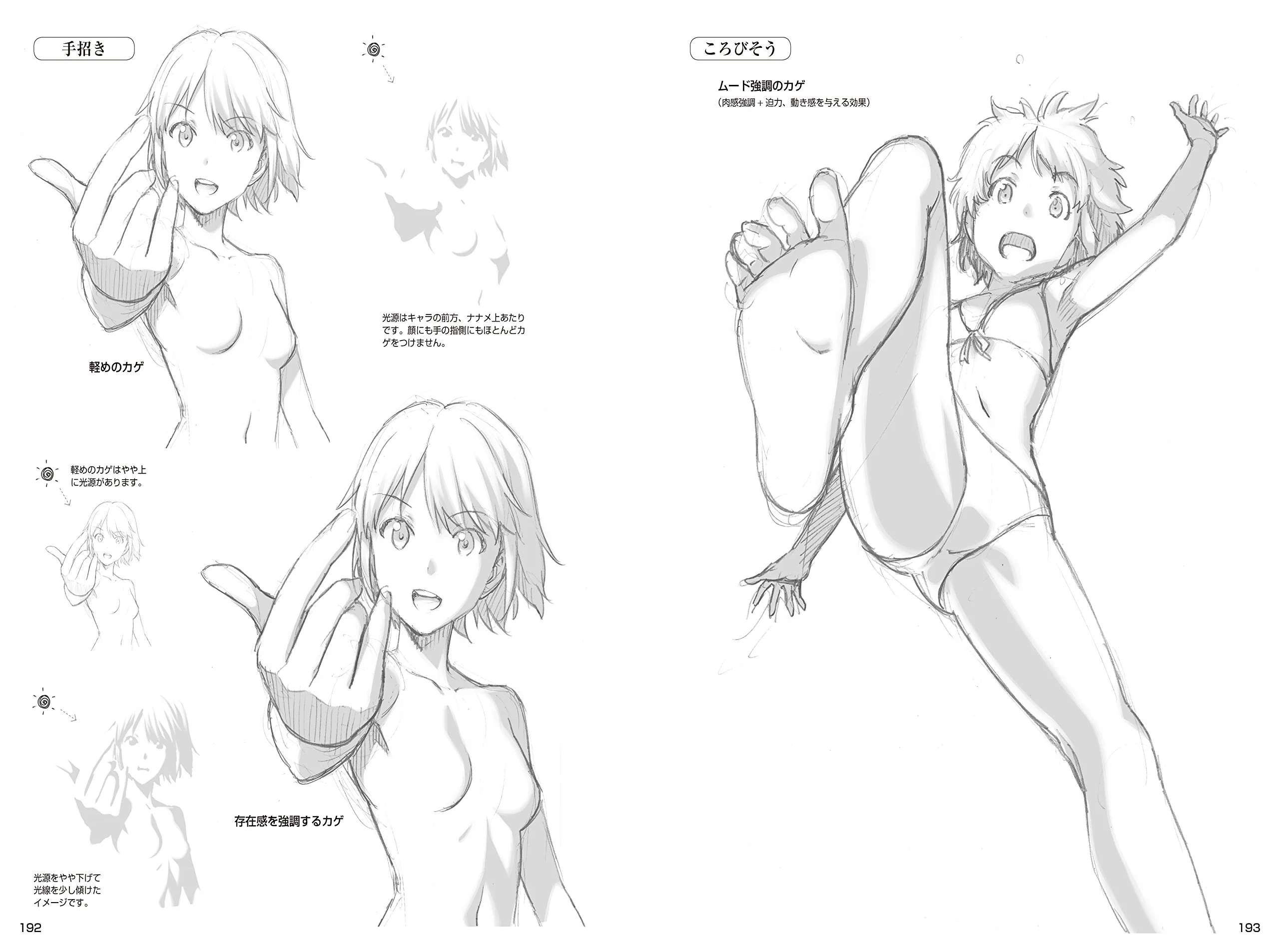Animation Director's Female Character Drawing Techniques, Character Design, Movement, and Shadowing - Image 10