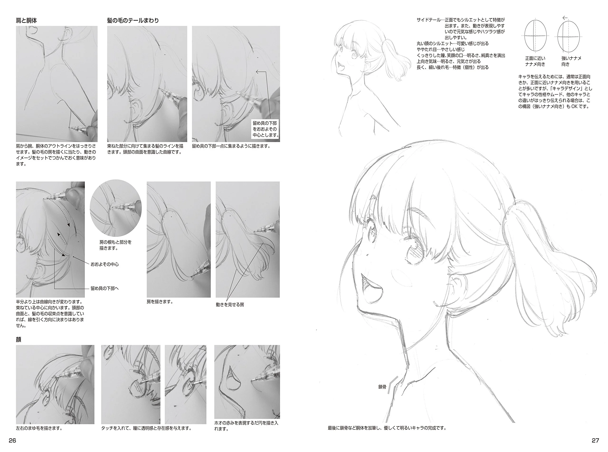 Animation Director's Female Character Drawing Techniques, Character Design, Movement, and Shadowing - Image 11