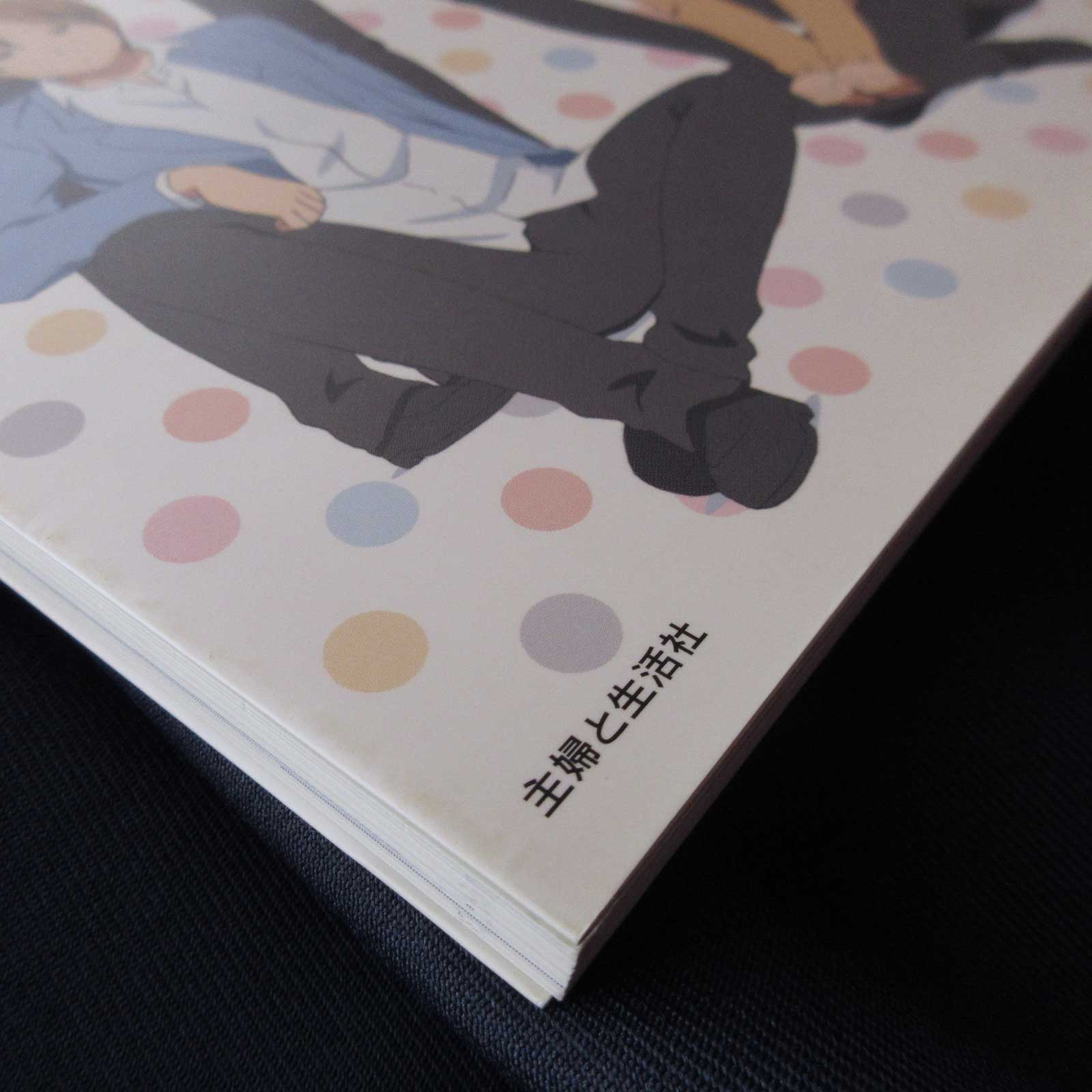 Anime Kimi to Boku (You and Me) Official Fan Book - Image 2