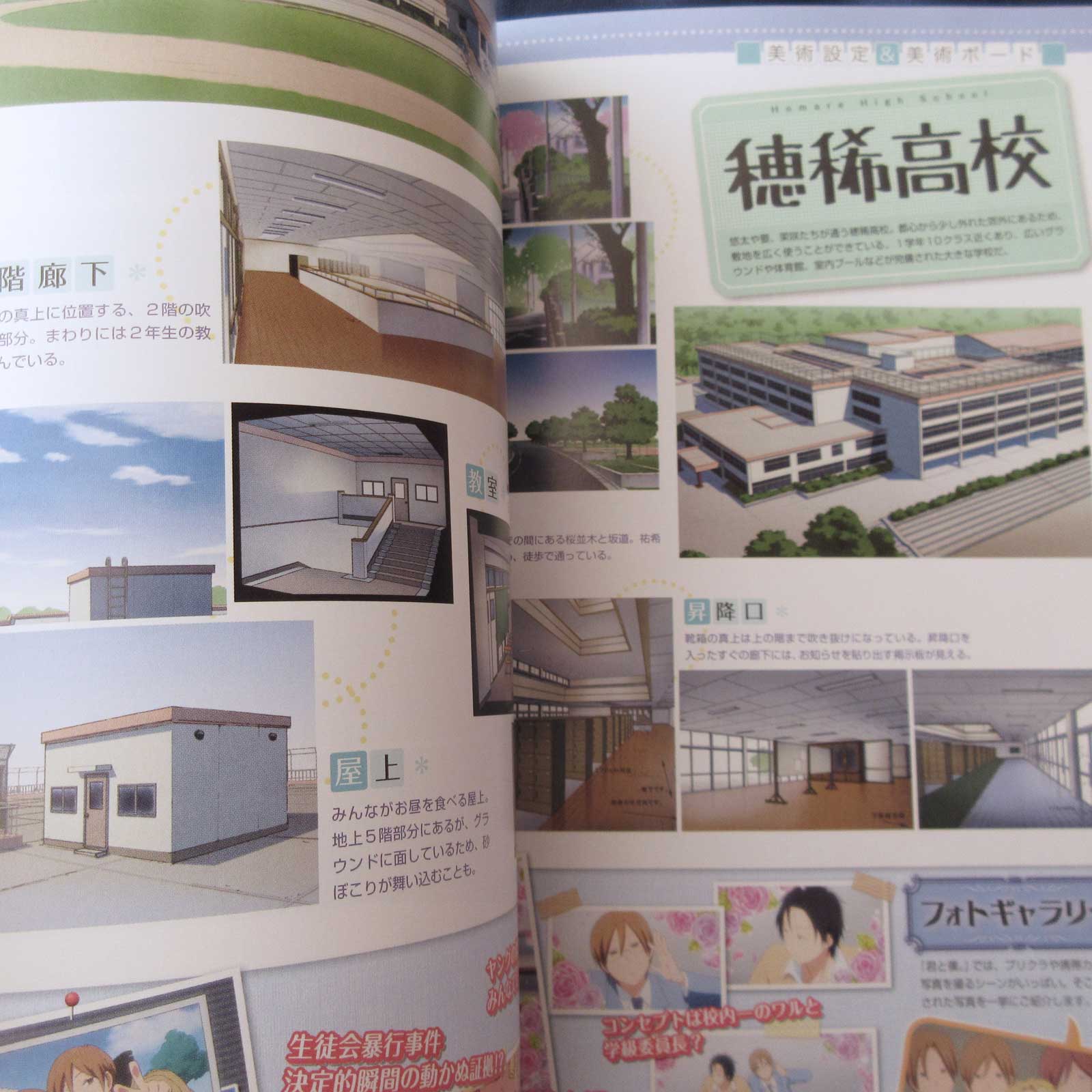 Anime Kimi to Boku (You and Me) Official Fan Book - Image 9