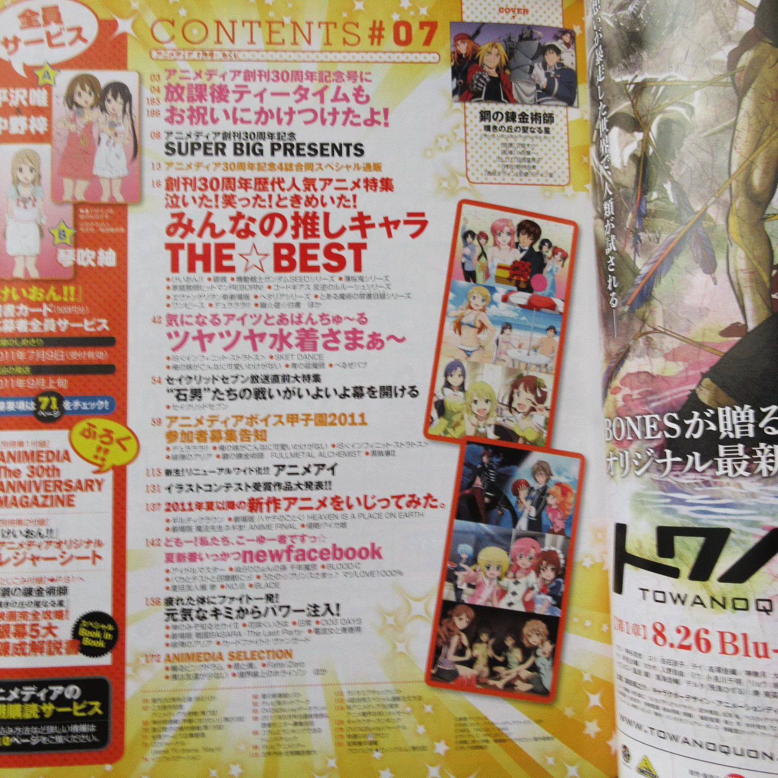 Animedia July 2011 - Image 4