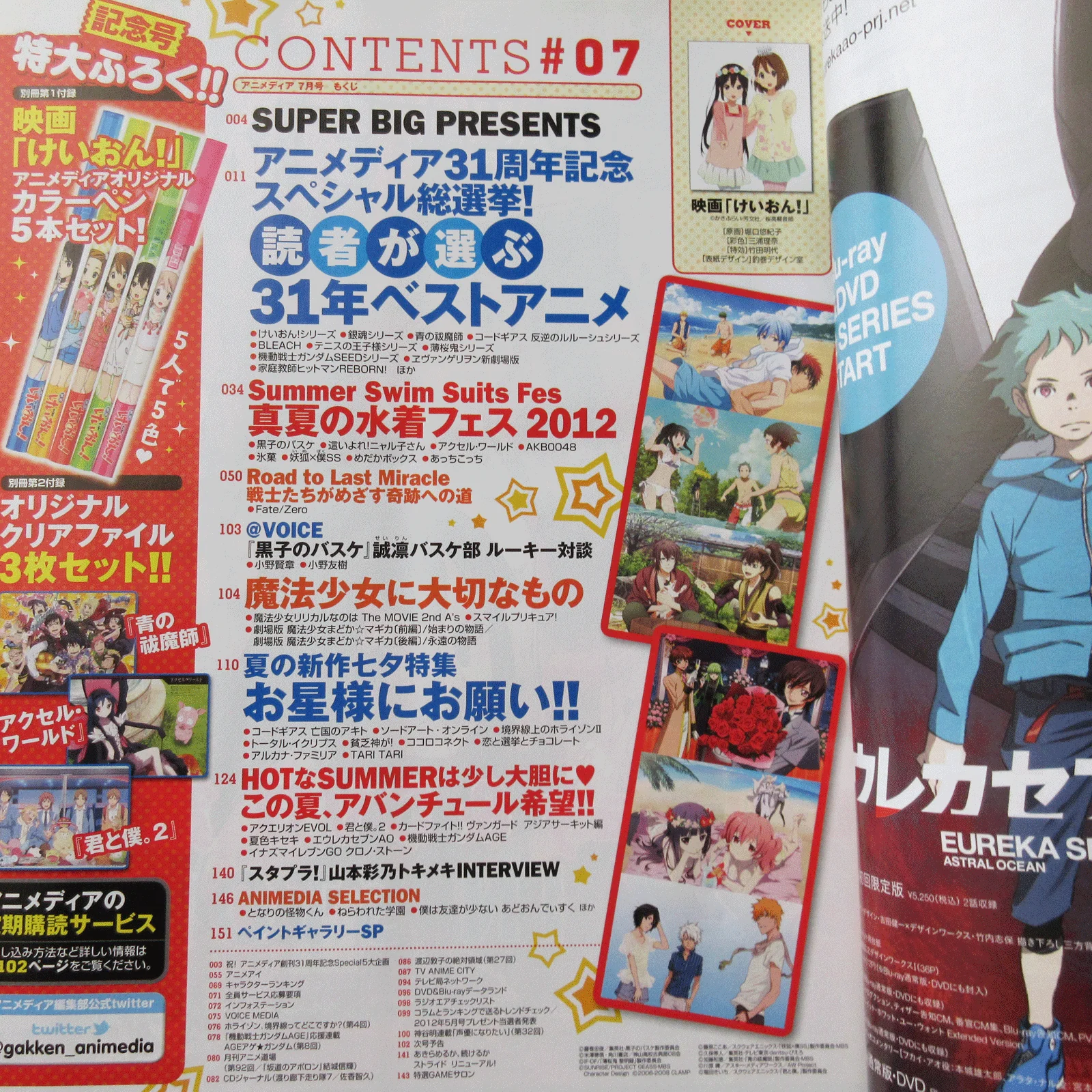 Animedia July 2012 - Image 4