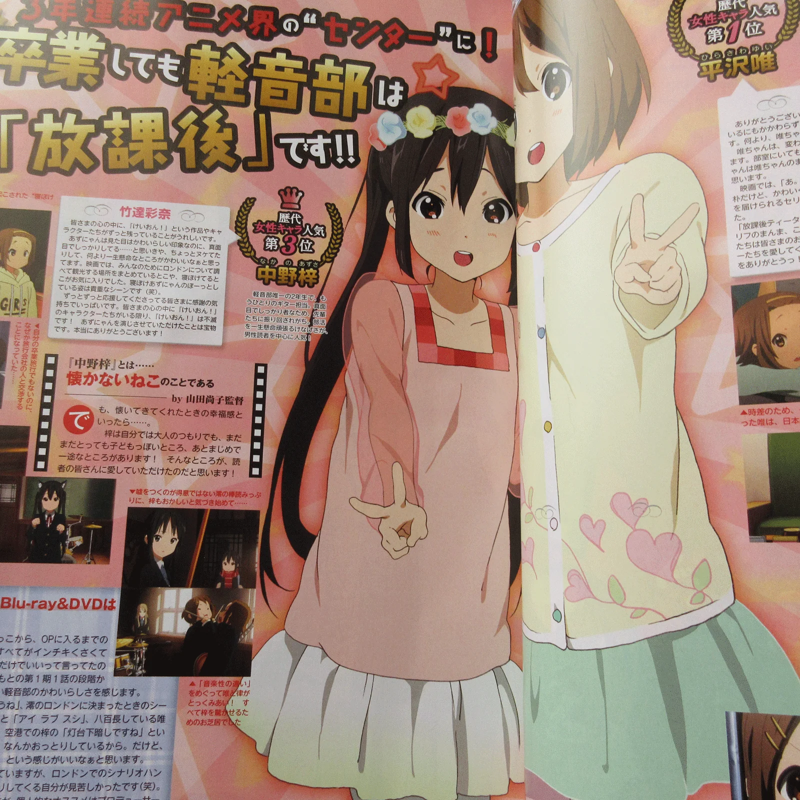 Animedia July 2012 - Image 5