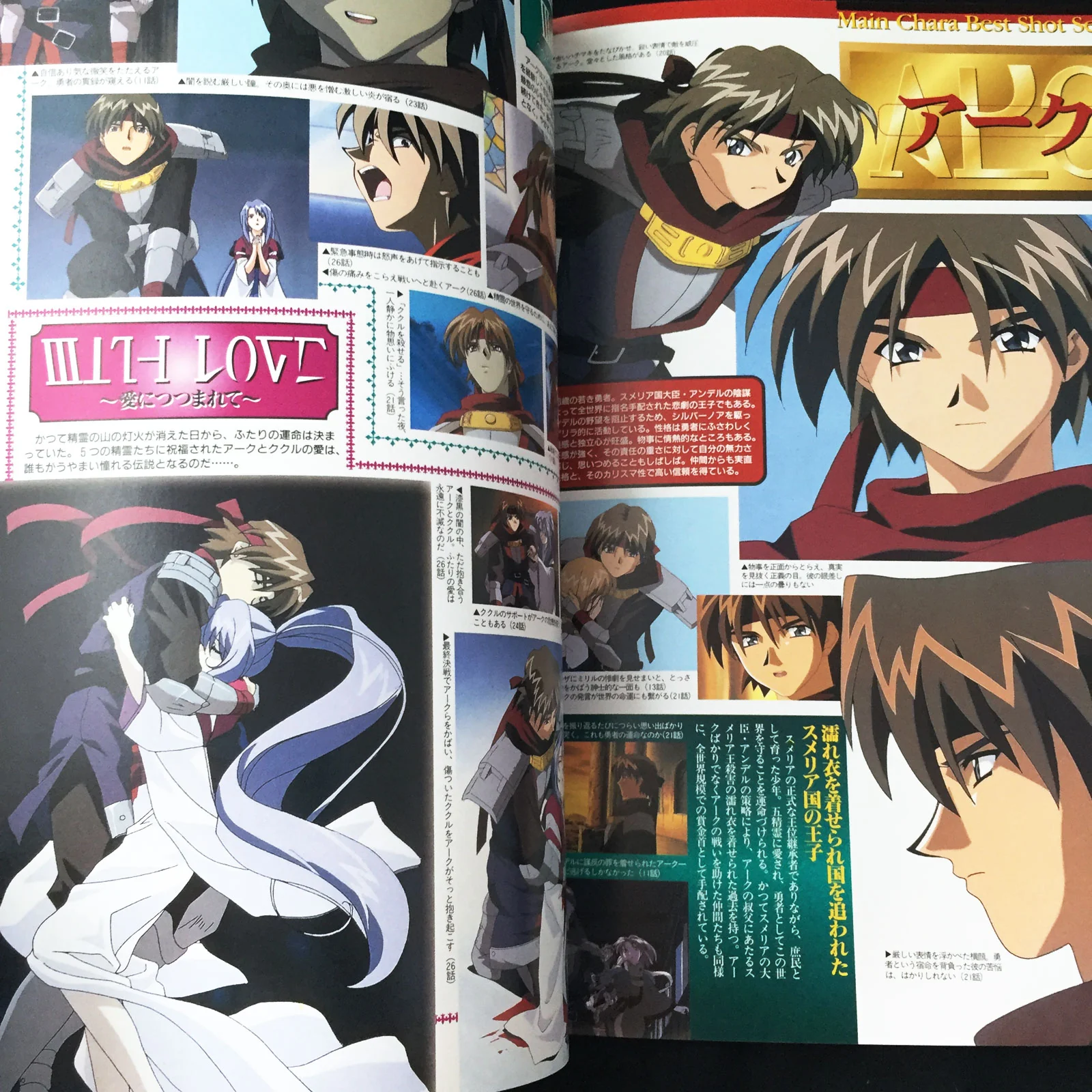 Arc The Lad Official Character Visual Collection - Image 10
