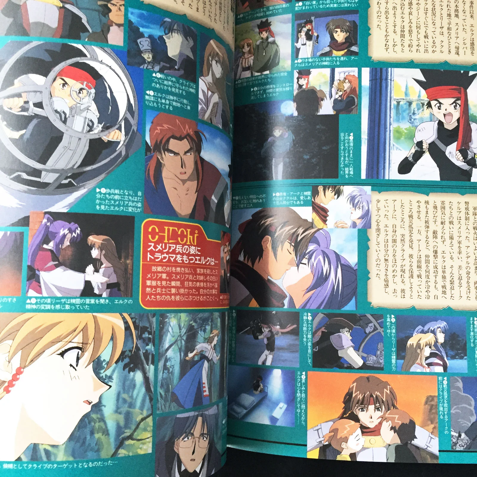 Arc The Lad Official Character Visual Collection - Image 9