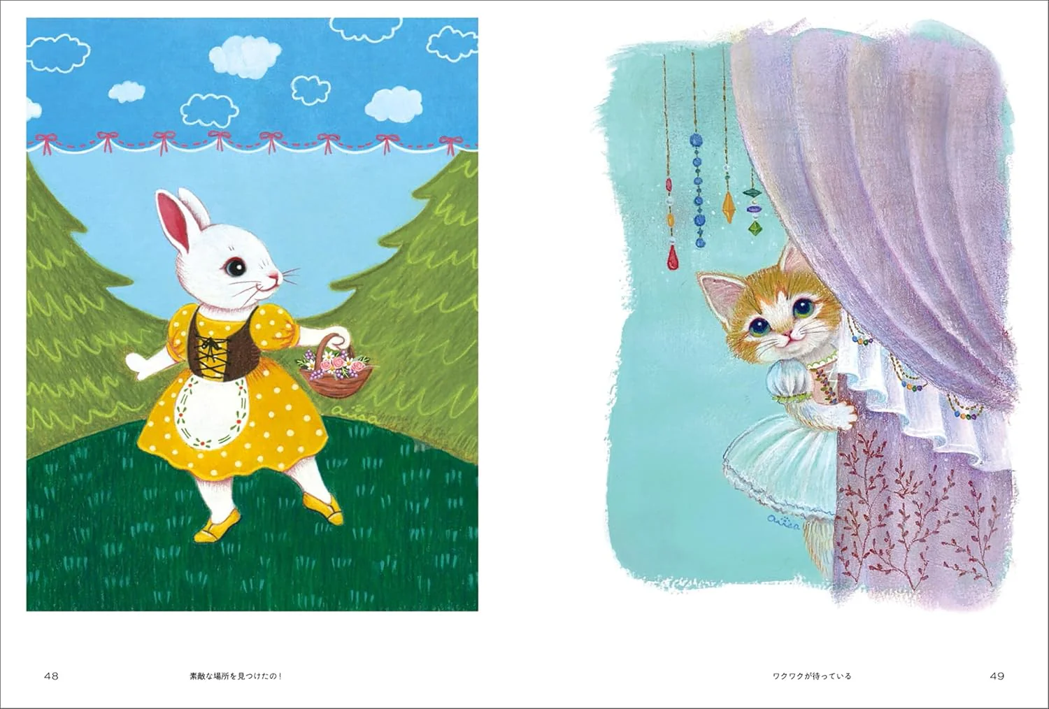 Arisa Shimoda Artworks: Neko no Machika to Nakamatachi - Image 5