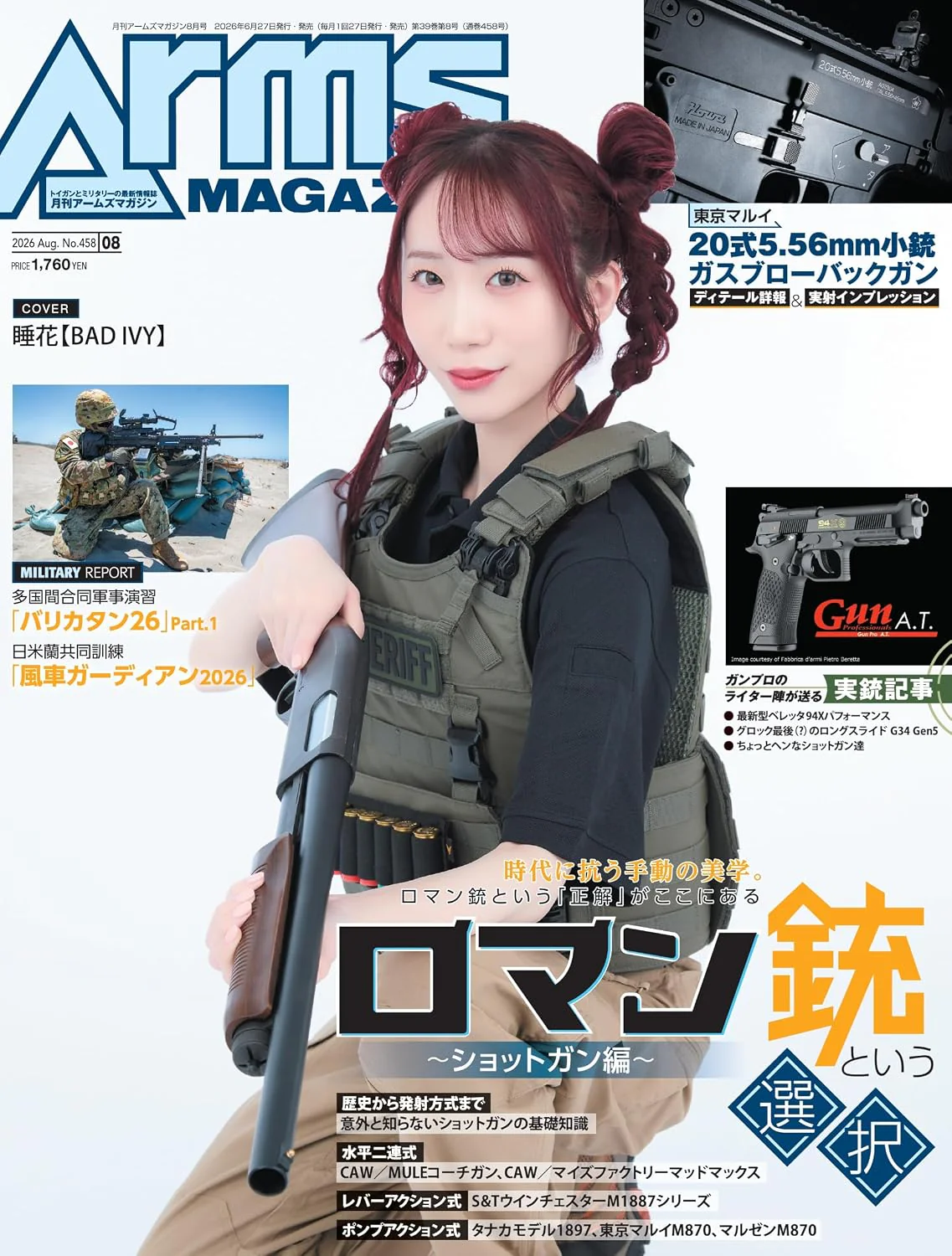 Arms Magazine August 2026