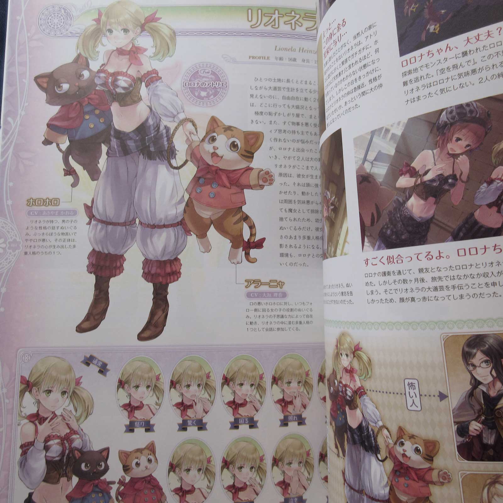 Atelier Rorona Totori Meruru Alchemist of Arland Memorial Works - Image 8