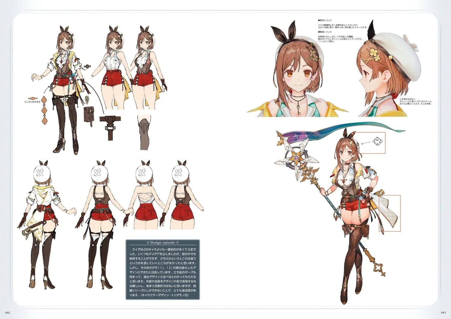 Atelier Ryza 3: Alchemist of the End & the Secret Key Official Visual Collection - Image 4