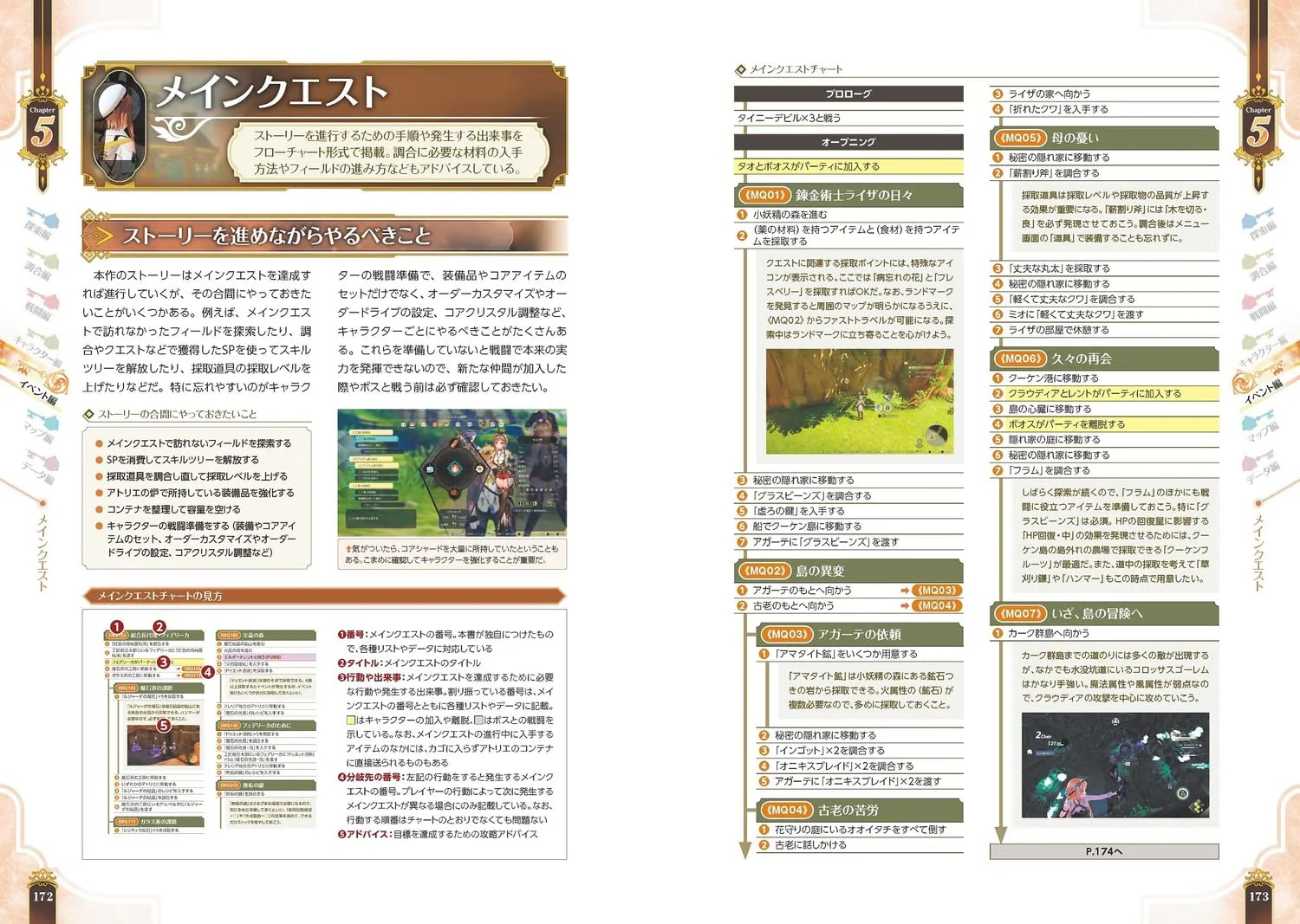 Atelier Ryza 3 Alchemist of the End & the Secret Key The Complete Guide - Image 7