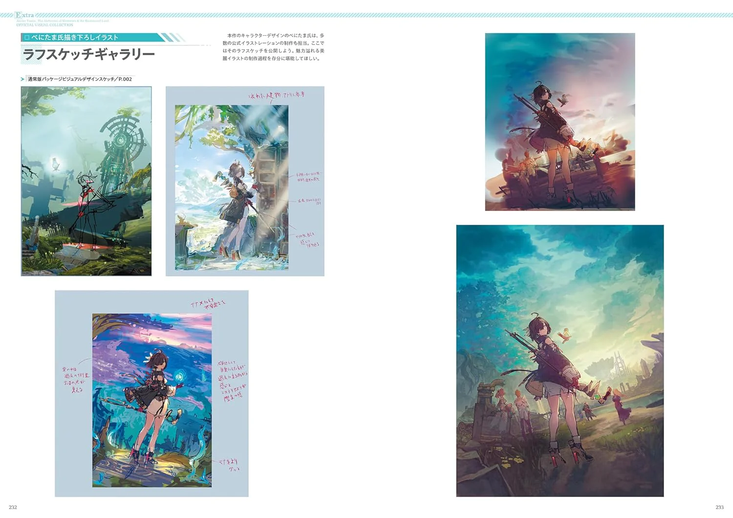 Atelier Yumia The Alchemist of Memories & The Envisioned Land Official Visual Collection - Image 8