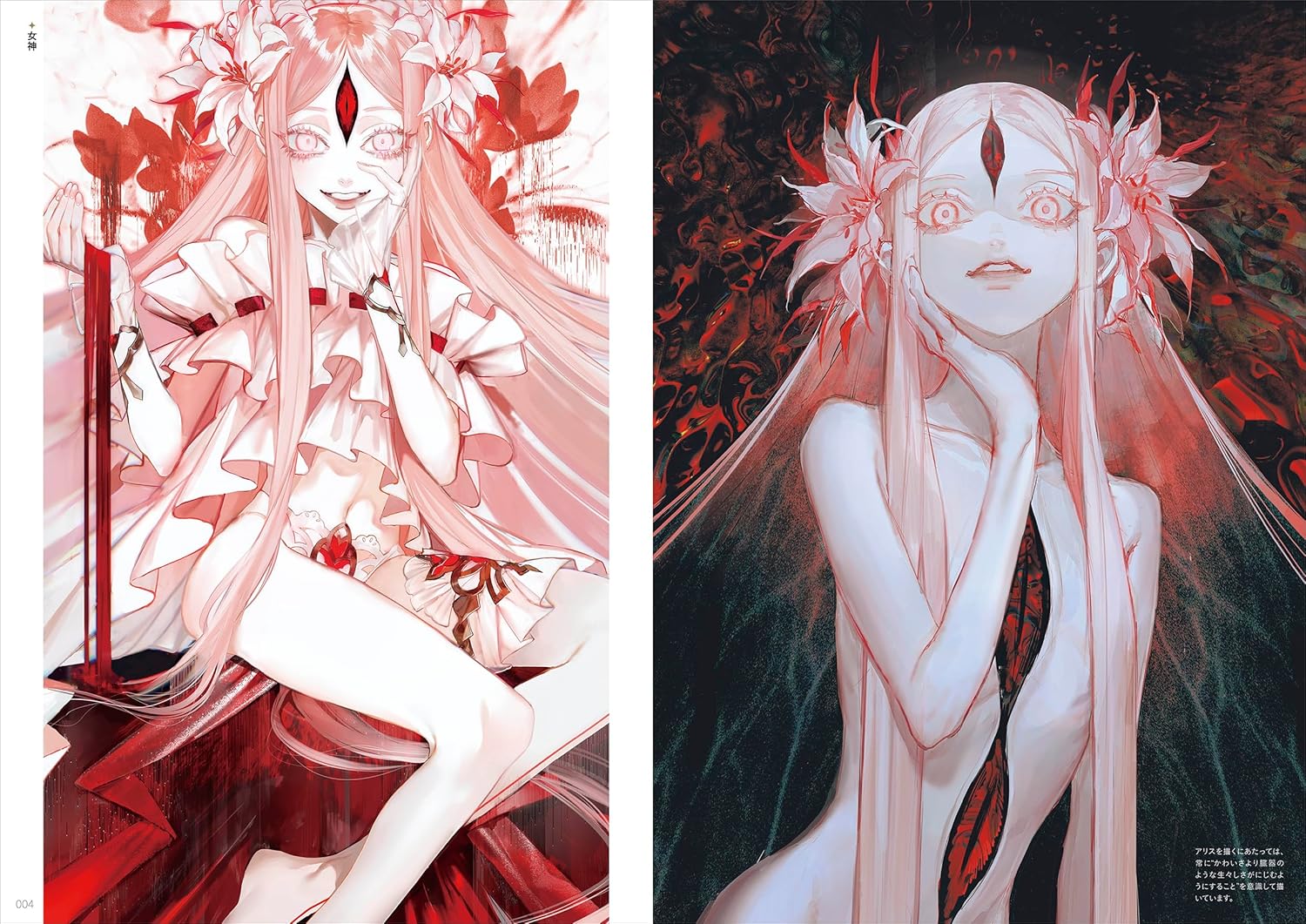 AU Art Book Satsui - Image 10