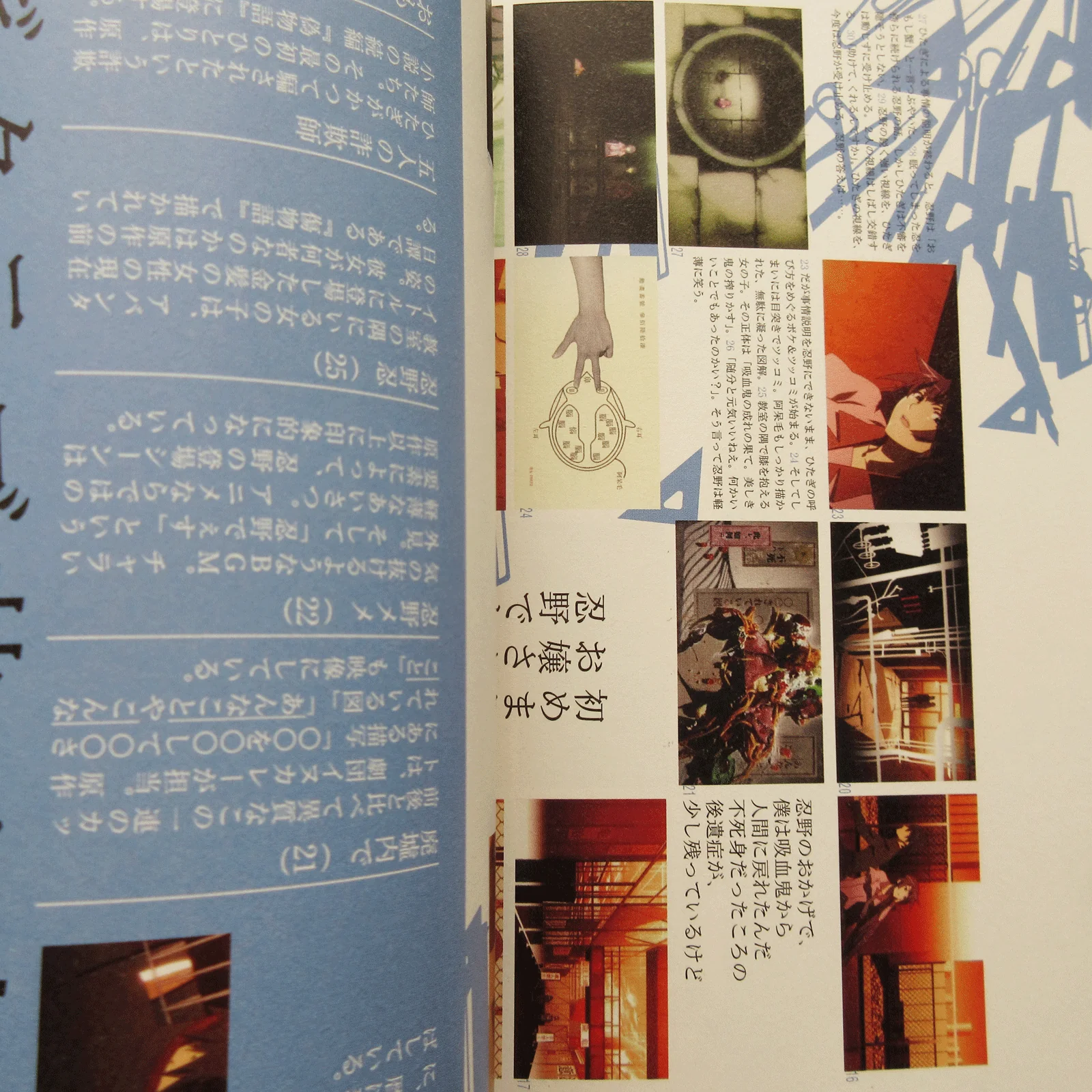 Bakemonogatari Anime Complete Guide Book - Image 7