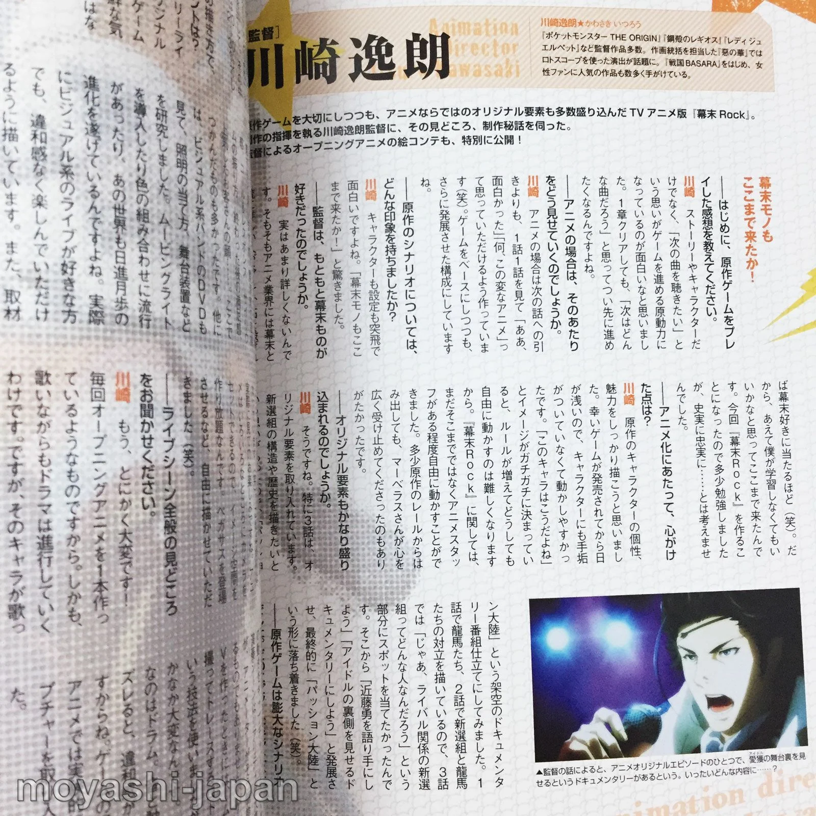 Bakumatsu Rock Official Guide Book - Image 11