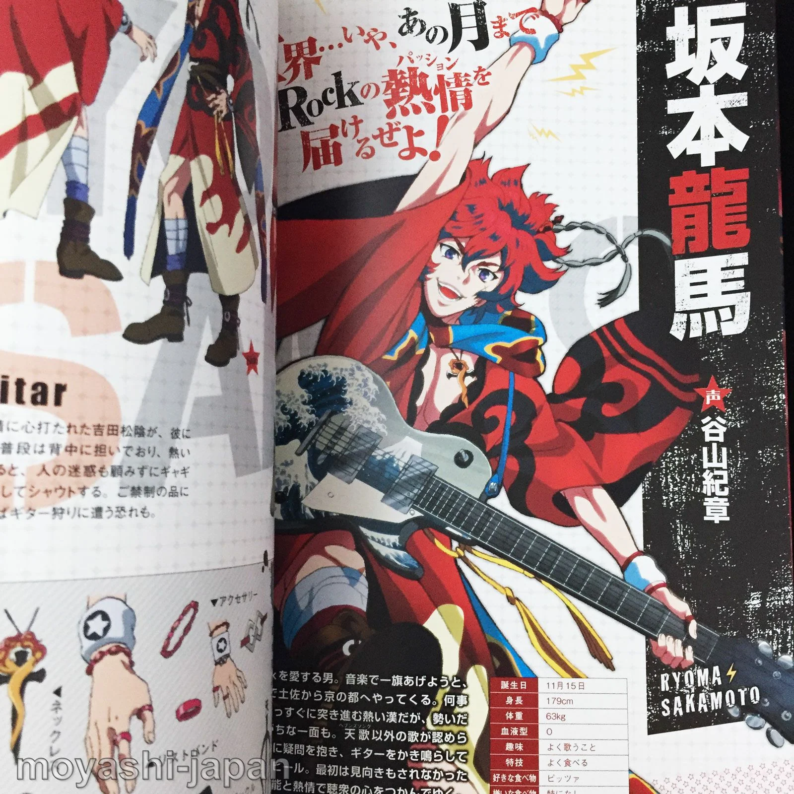 Bakumatsu Rock Official Guide Book - Image 4