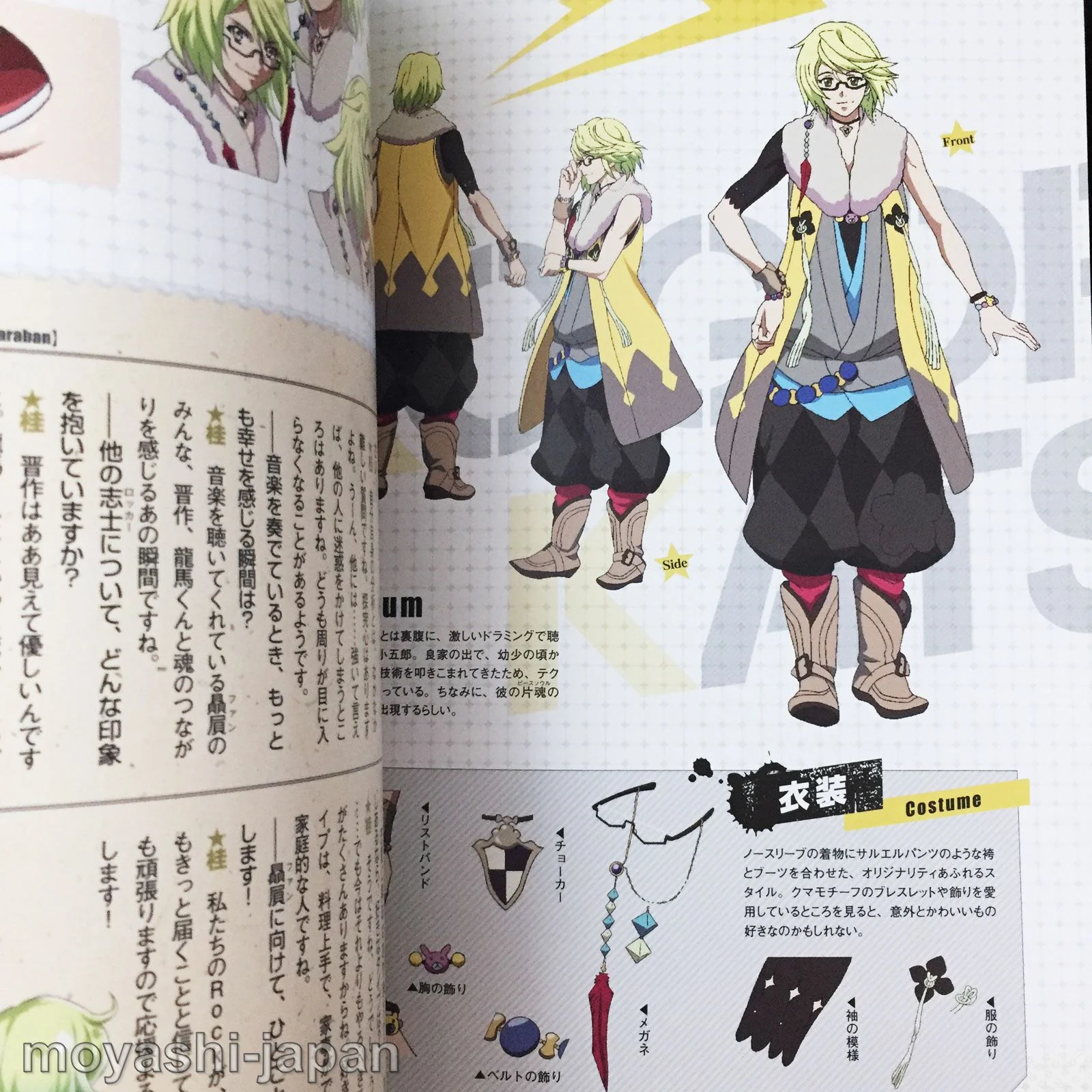 Bakumatsu Rock Official Guide Book - Image 6