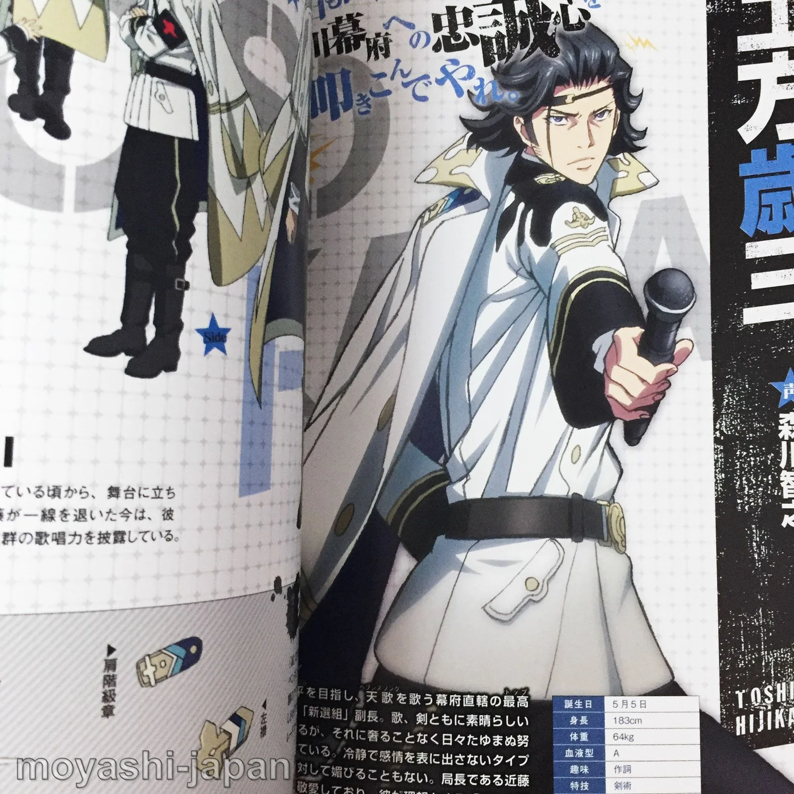Bakumatsu Rock Official Guide Book - Image 7
