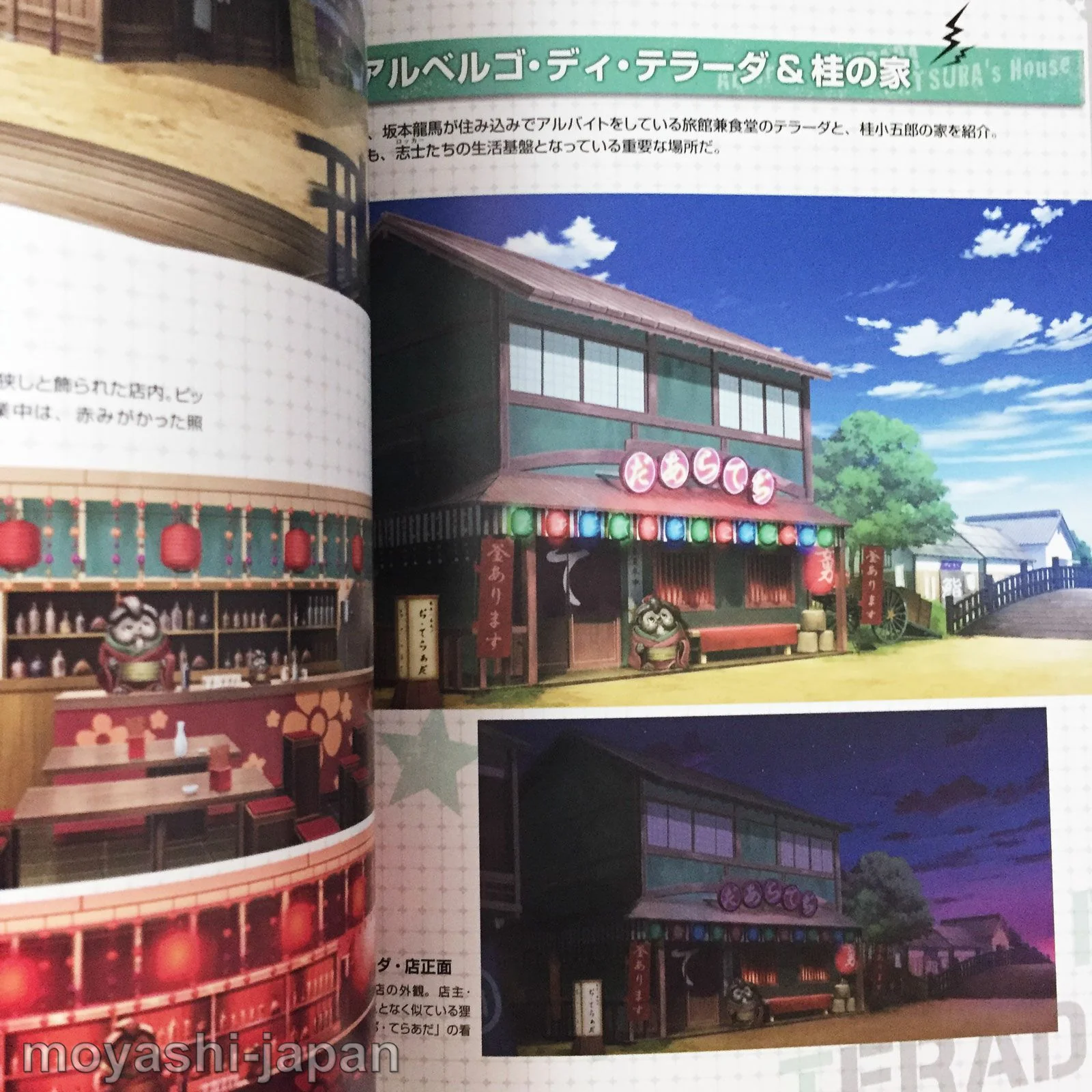 Bakumatsu Rock Official Guide Book - Image 8