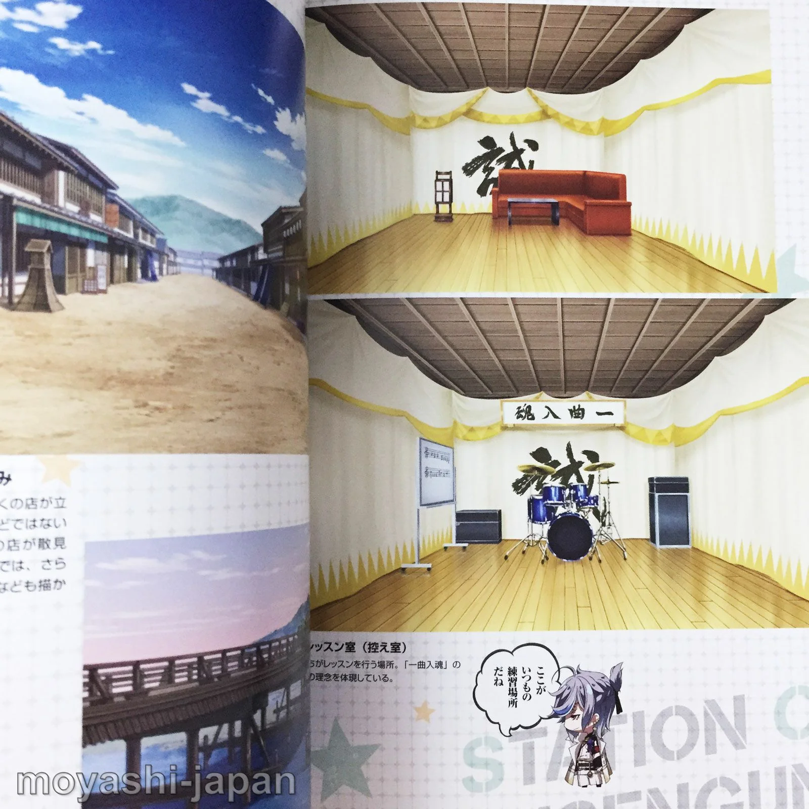 Bakumatsu Rock Official Guide Book - Image 9