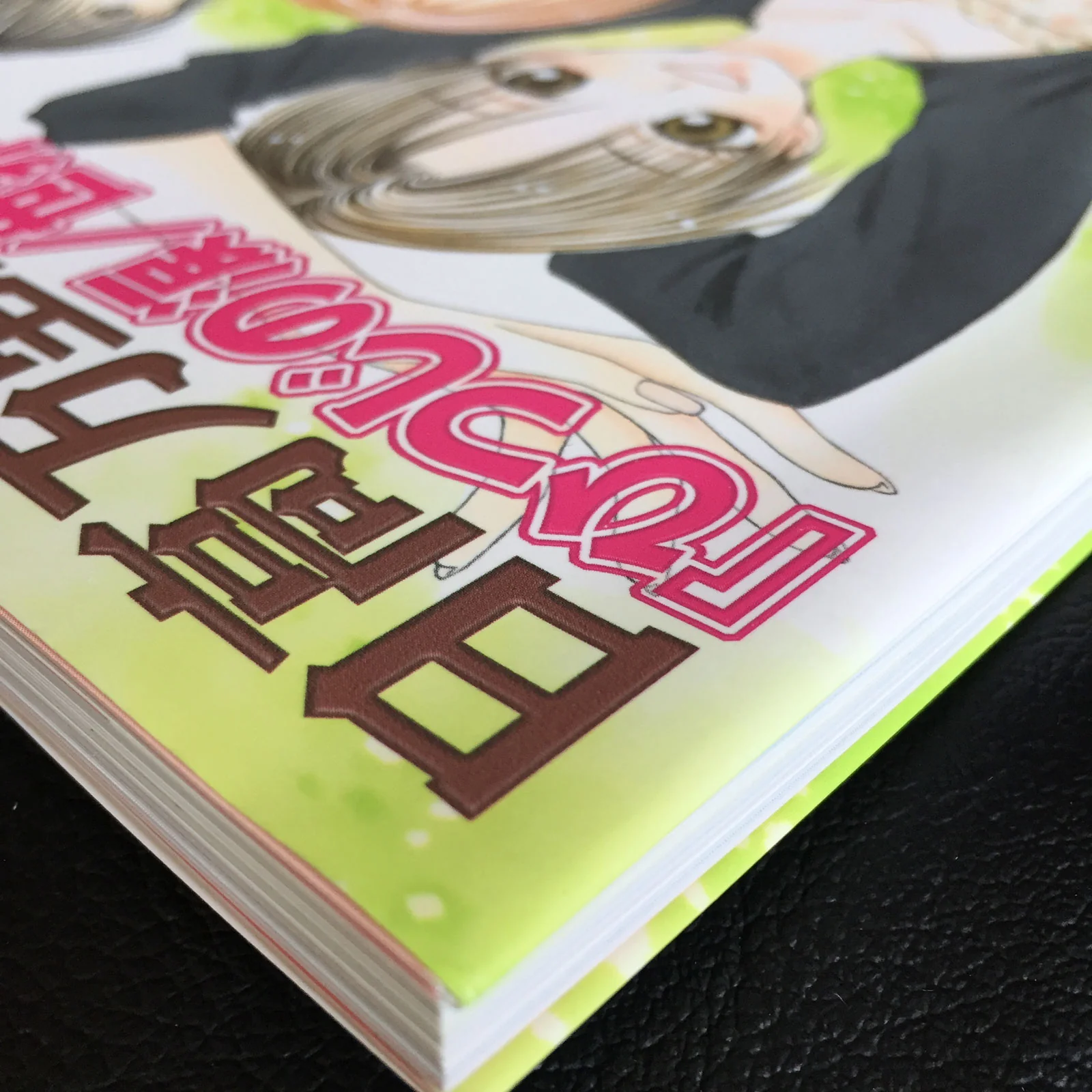 Banri Hidaka Art Book Hitsuji no Namida/ Sekai de Ichiban Daikirai - Image 3
