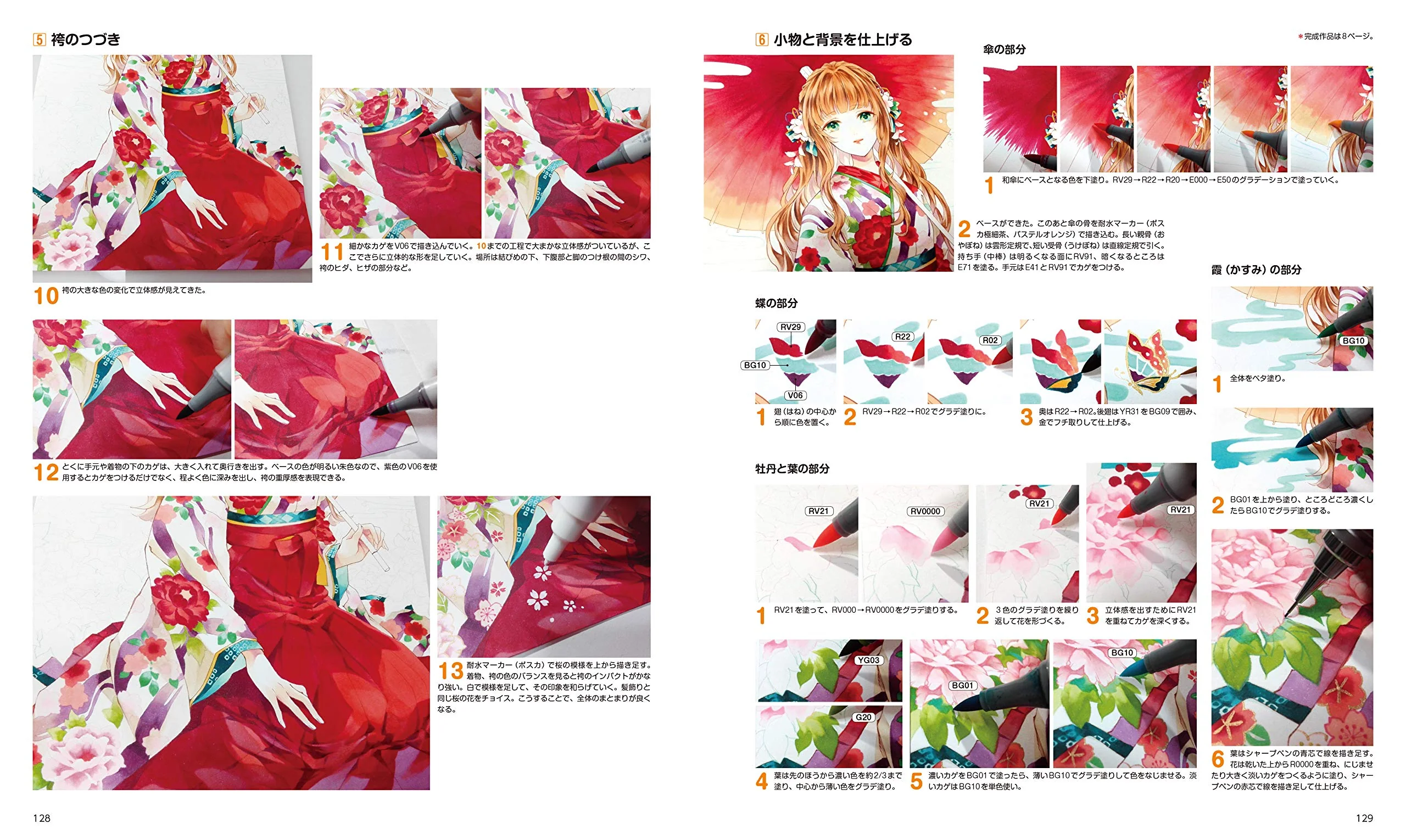 Basics of drawing with Copics, Cute characters and personal accessories - Image 10