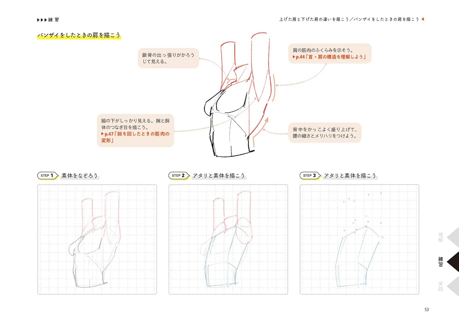 Beautiful Body Drawing Drills - Image 5