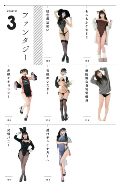 Beautiful Echiechi Costume Encyclopedia, for Manga Drawing - Image 5