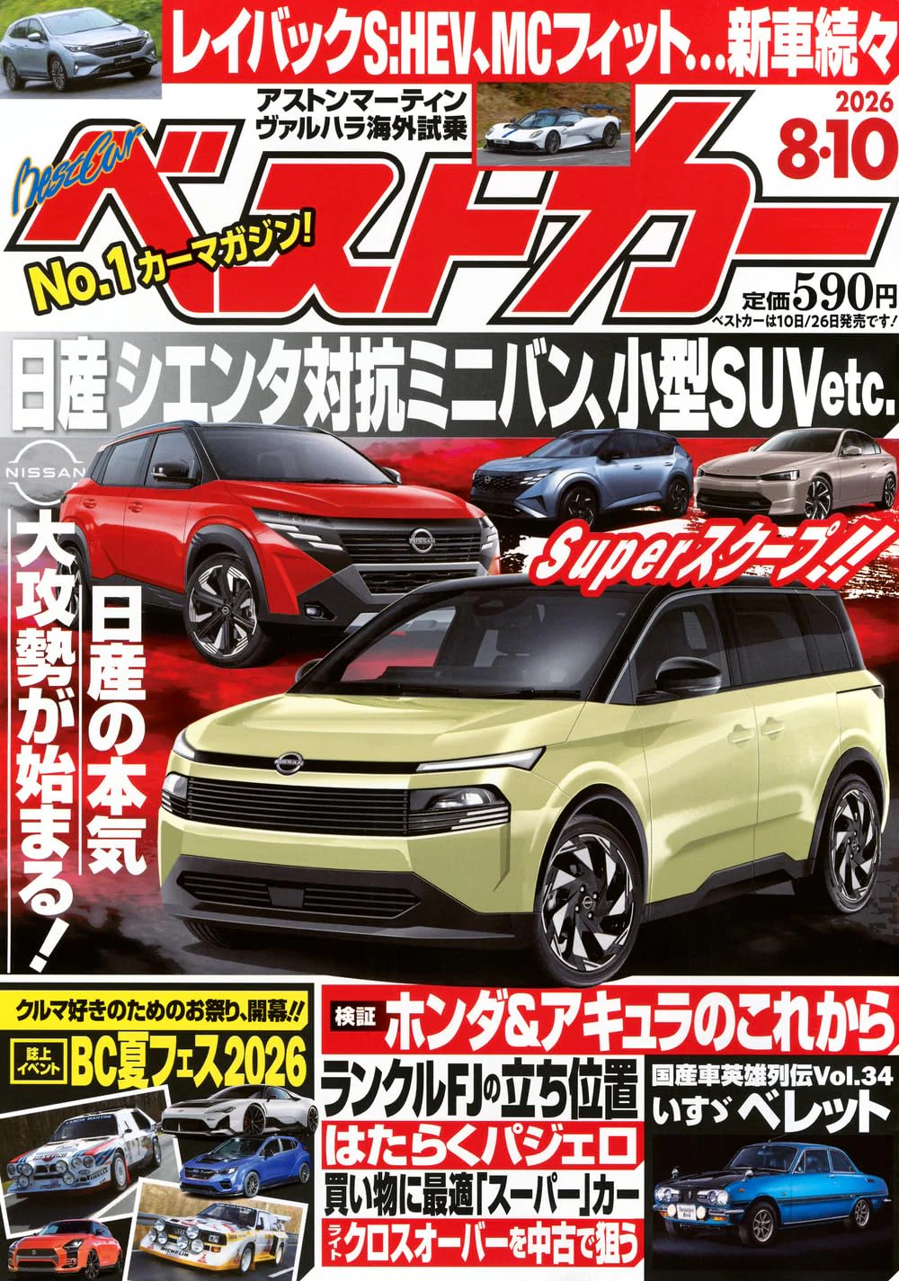 Best Car August 10 2026