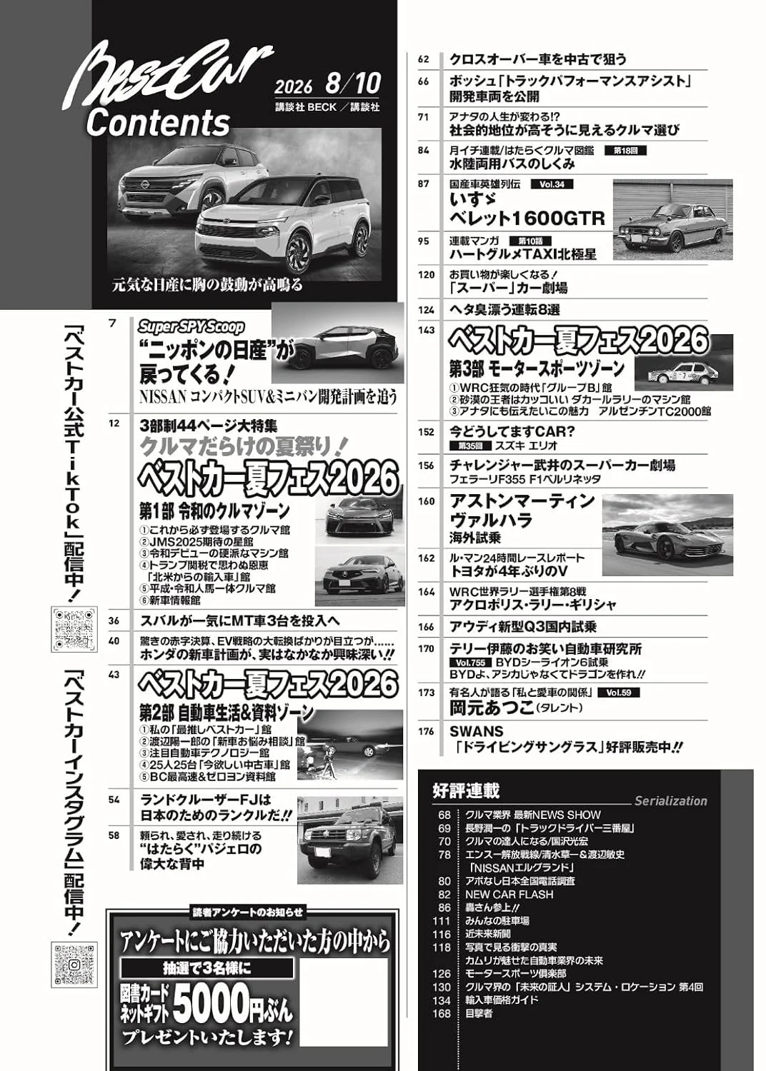 Best Car August 10 2026 - Image 2