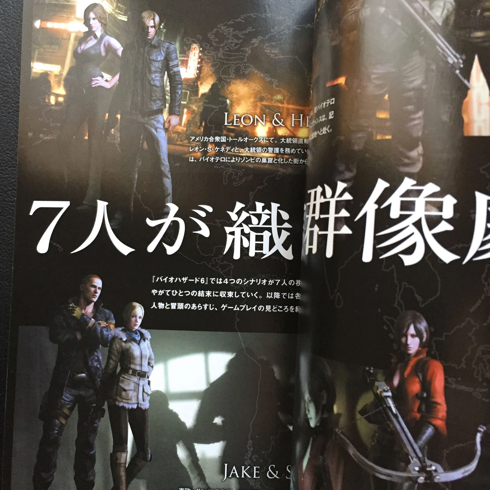 BIOHAZARD 6 (Resident Evil) Graphical Guide - Image 5