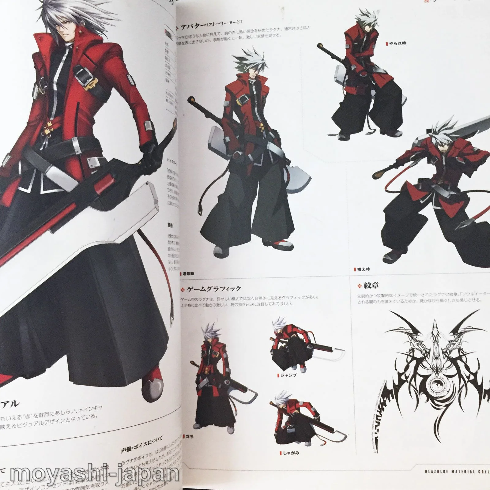 BLAZBLUE Official Material Collection - Image 6