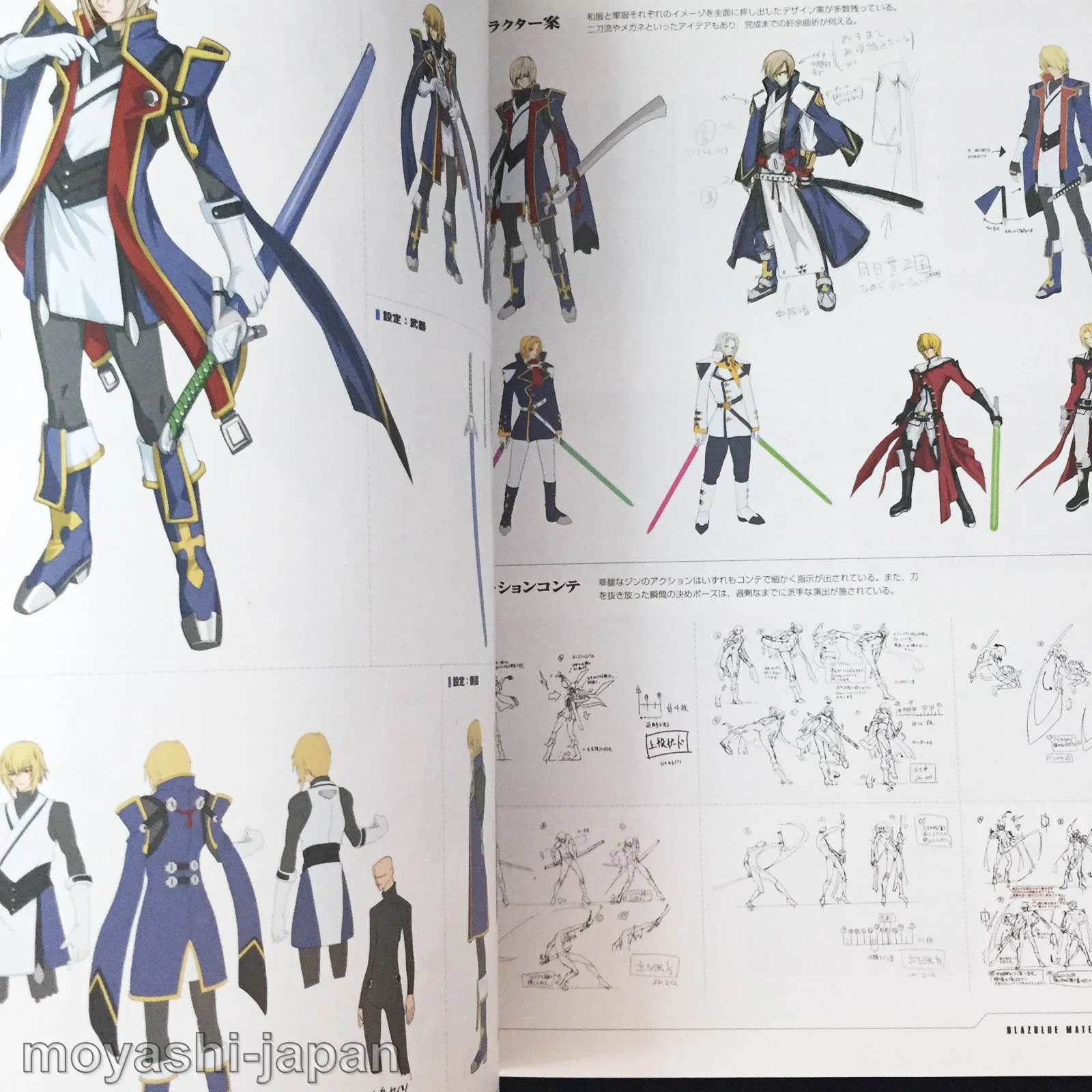 BLAZBLUE Official Material Collection - Image 7