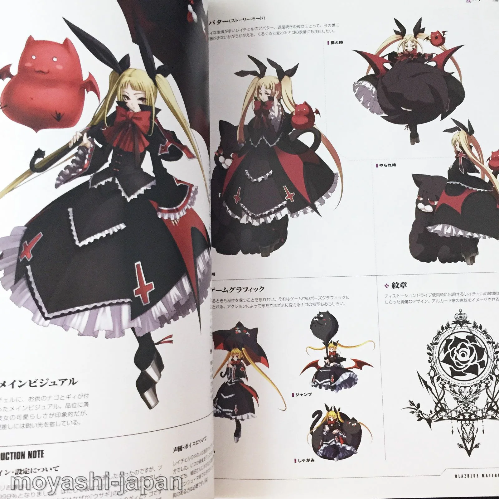 BLAZBLUE Official Material Collection - Image 9