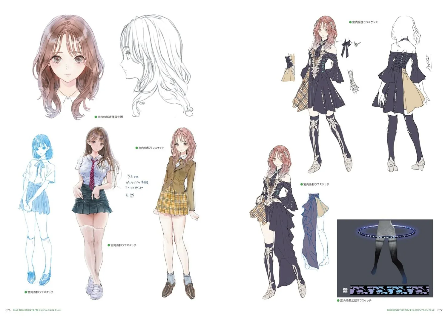 BLUE REFLECTION TIE Official Visual Book - Image 3