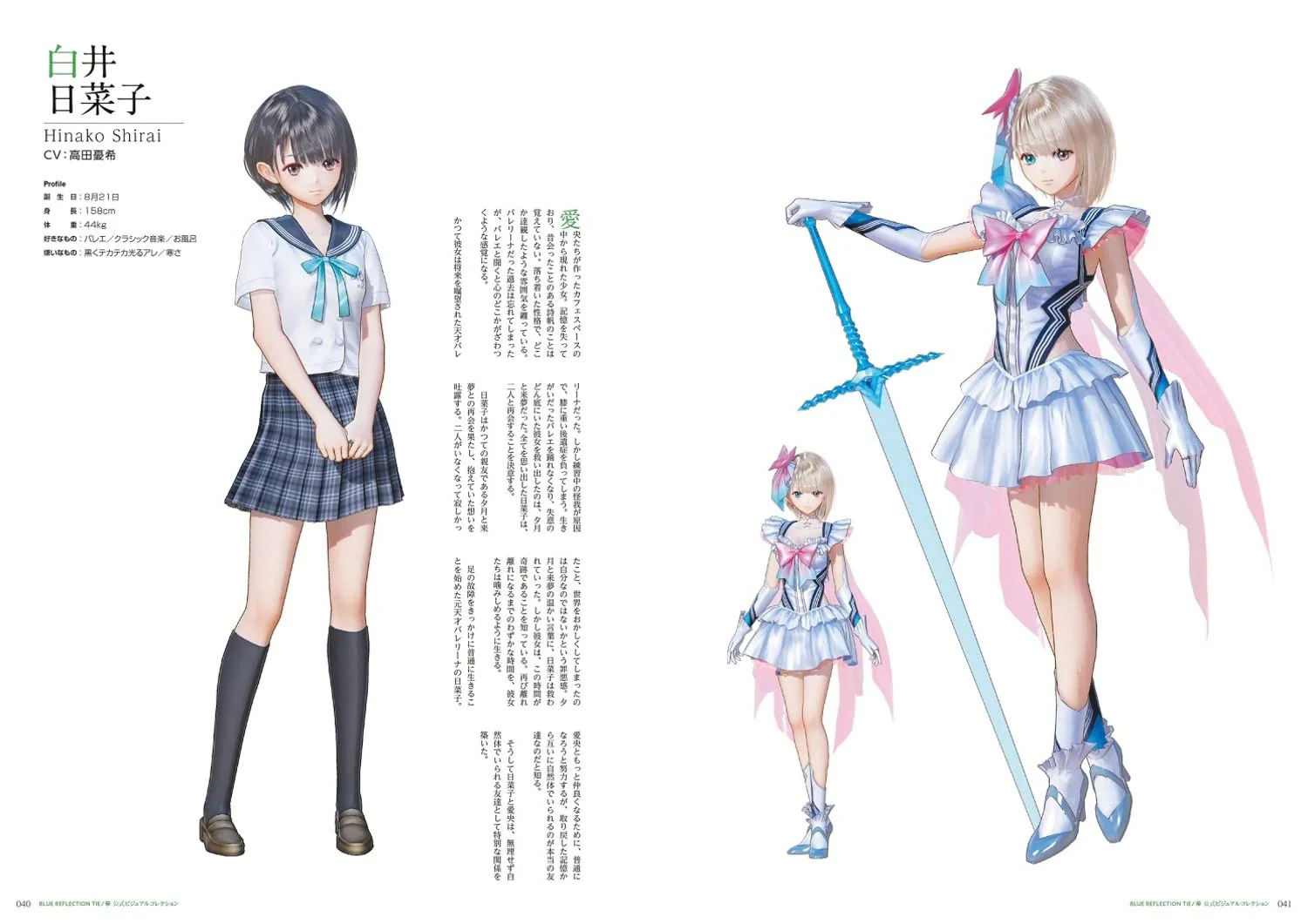 BLUE REFLECTION TIE Official Visual Book - Image 4