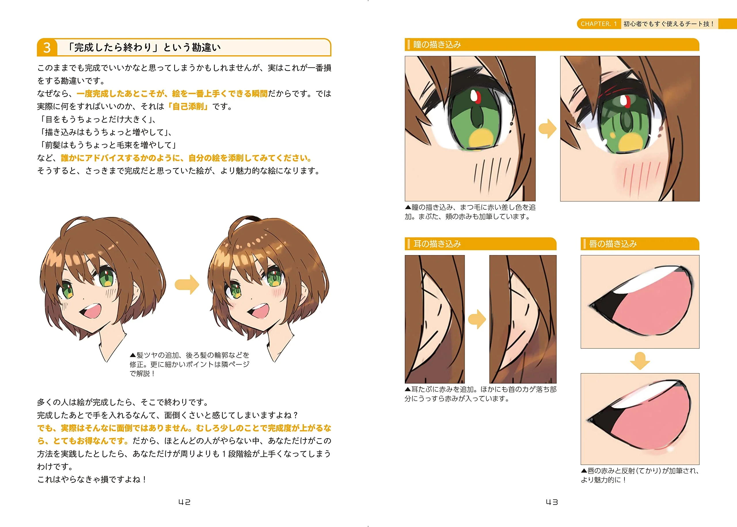 Book to Improve Drawing - Image 3