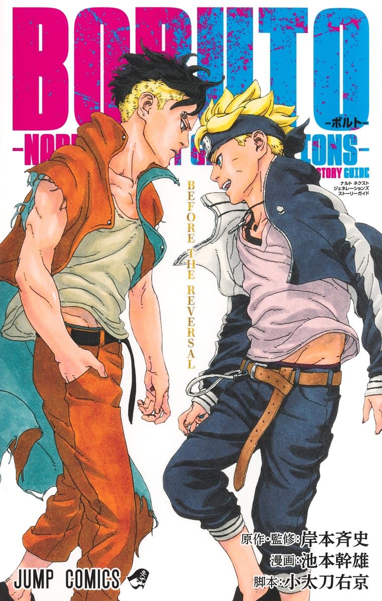 Boruto: Naruto Next Generations Story Guide