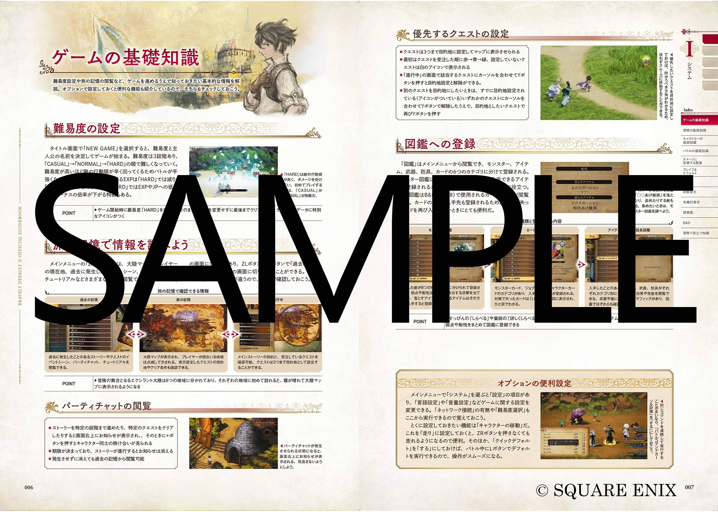 Bravely Default 2 Official Guide Book - Image 5