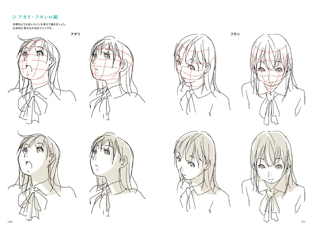 Breathe life into characters, illustration improvement techniques -Application- - Image 10