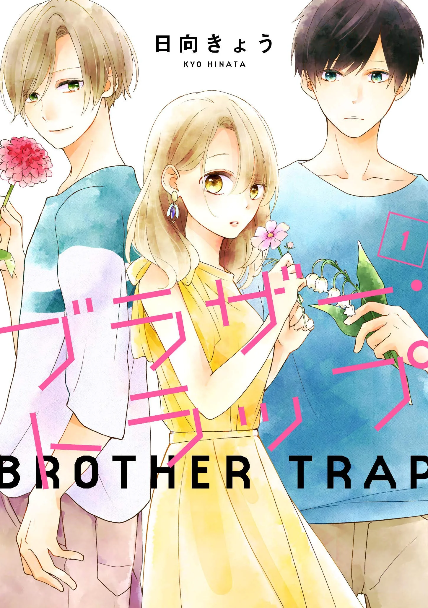 Brother Trap #1 / Comic