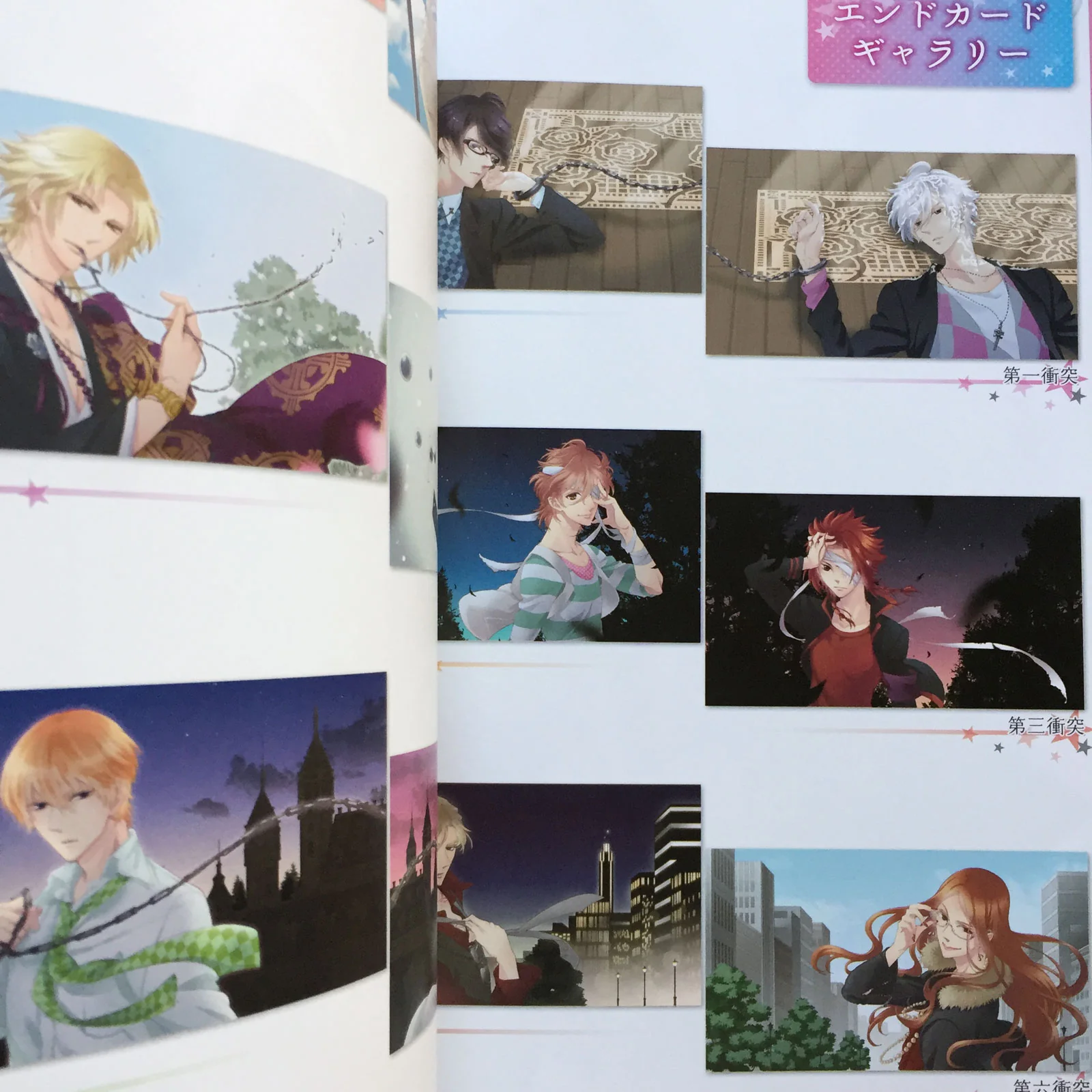 Brothers Conflict TV Animation Official Fan Book - Image 9