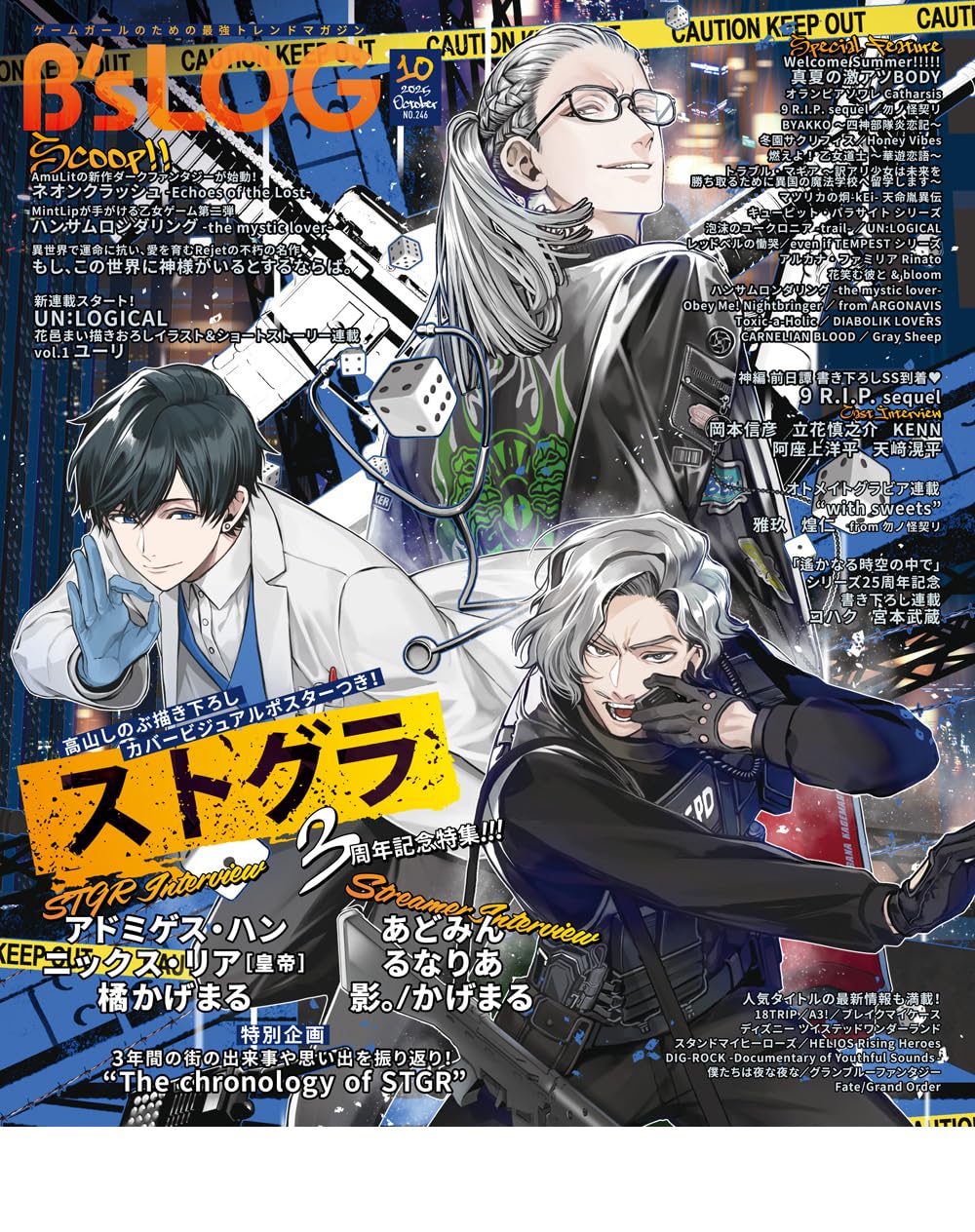 B's-LOG October 2025 - Image 5