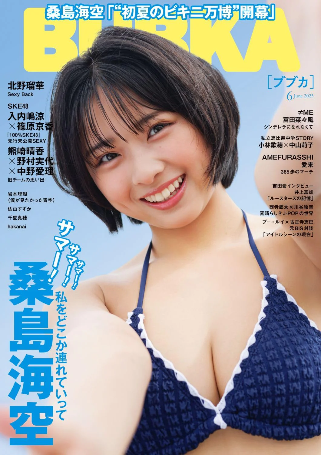 BUBKA June 2025