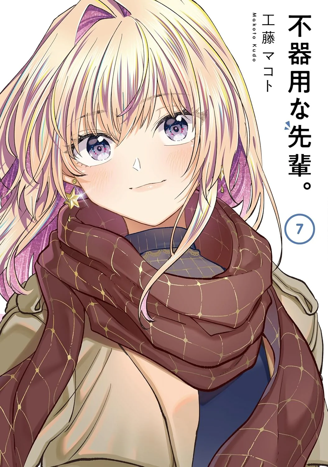 Bukiyou na Senpai #7 / Comic