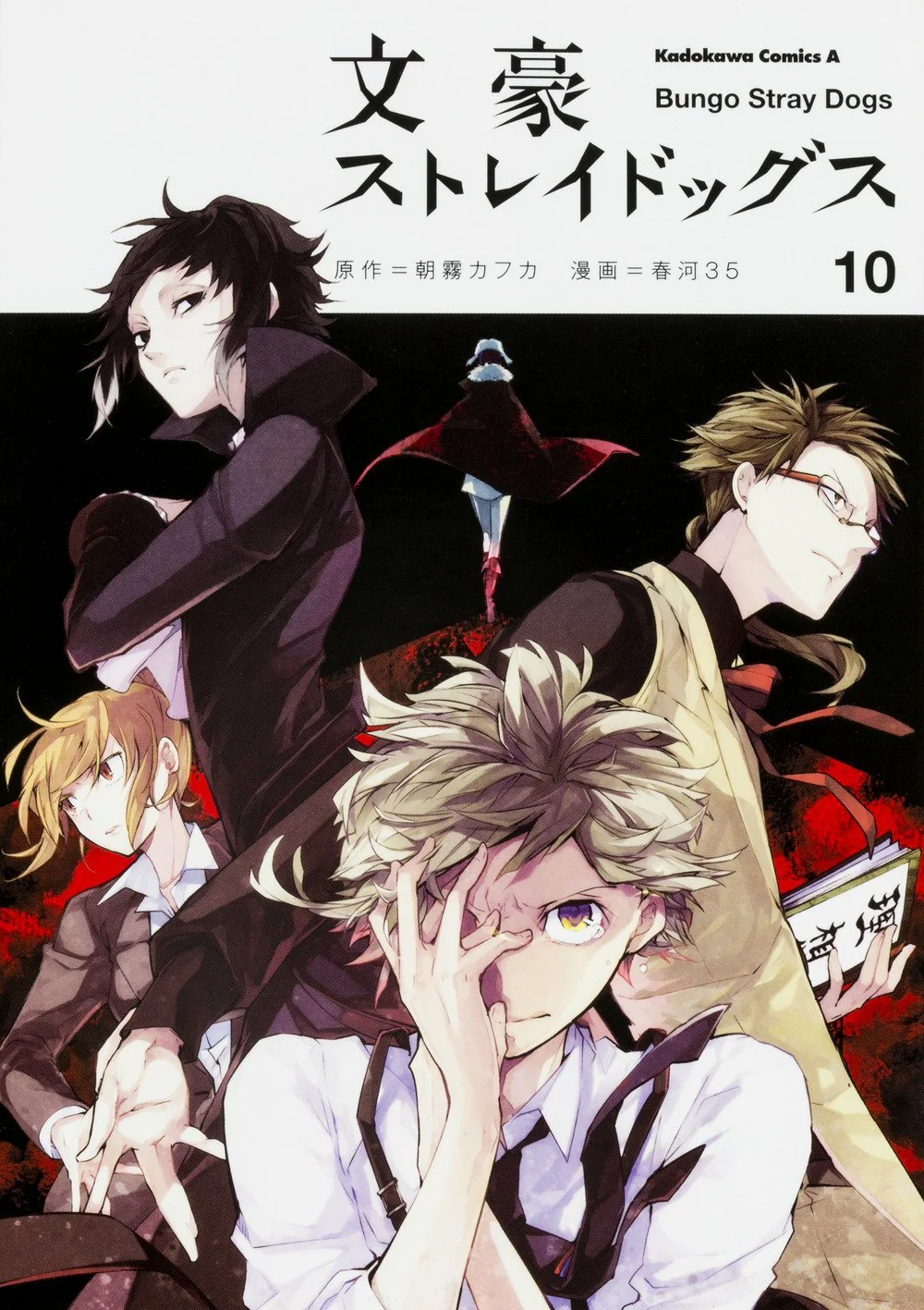 Bungo Stray Dogs #10 / Comic