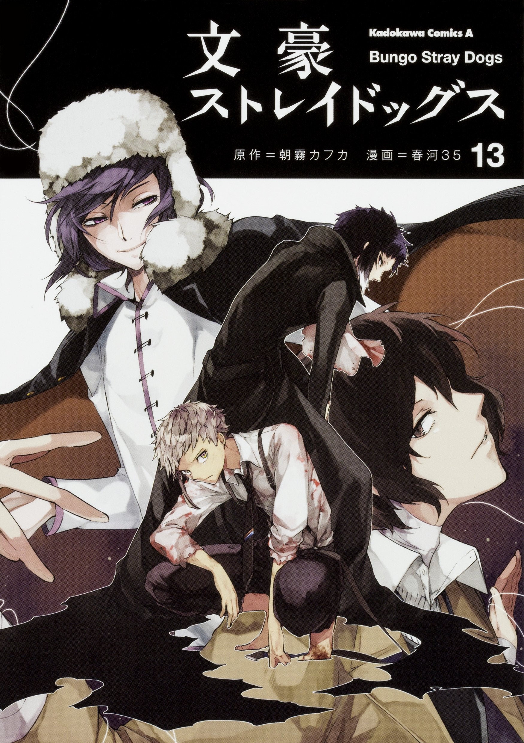 Bungo Stray Dogs #13 / Comic