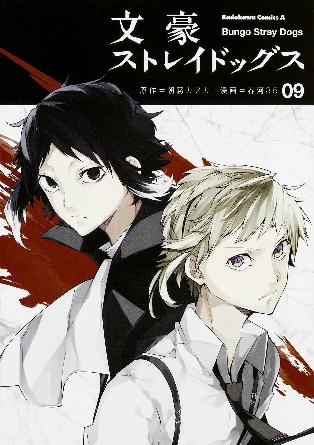 Bungo Stray Dogs #9  / Comic